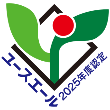 ユースエール企業認定