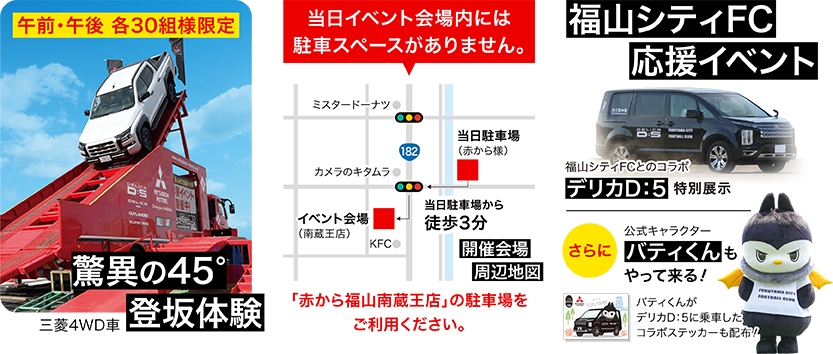 イベント内容