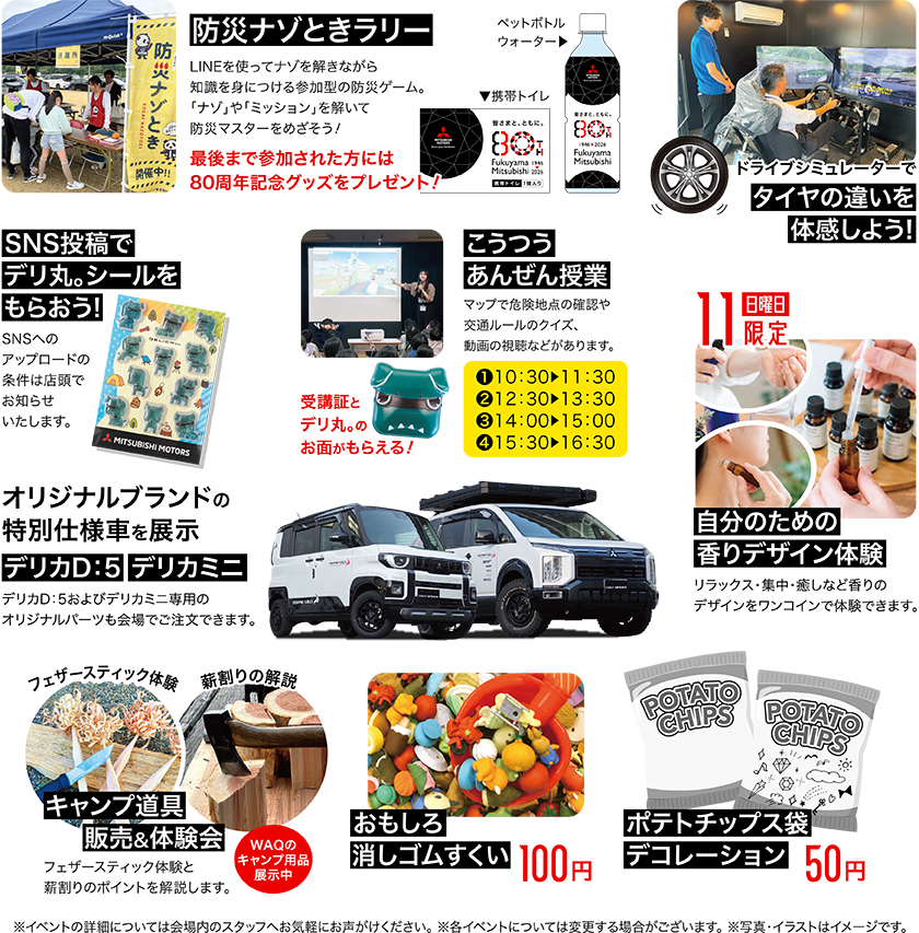 イベント内容