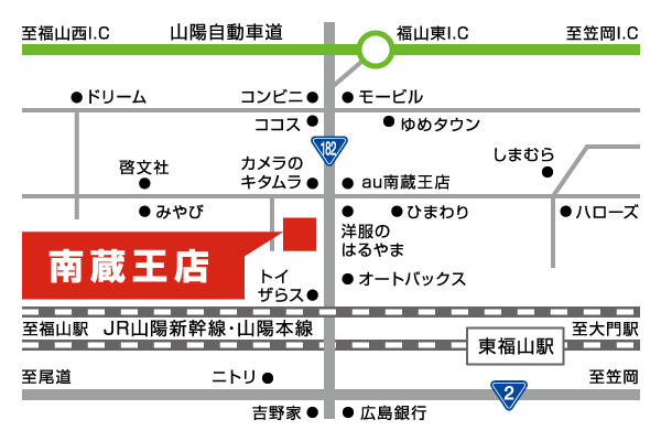 福山三菱自動車販売株式会社 南蔵王店 アクセスマップ 福山三菱自動車販売株式会社 備南三菱自動車販売株式会社