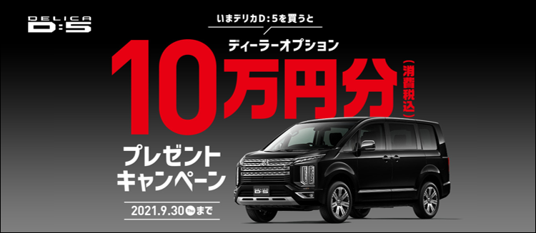 福山三菱自動車販売株式会社 備南三菱自動車販売株式会社